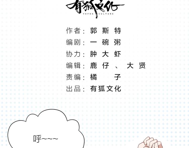 第49话 为了姐姐9