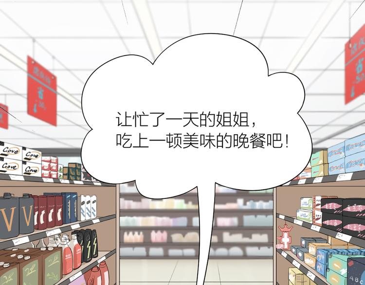 第49话 为了姐姐90