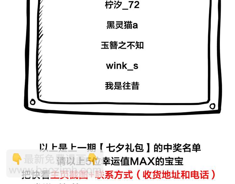 第49话 为了姐姐96