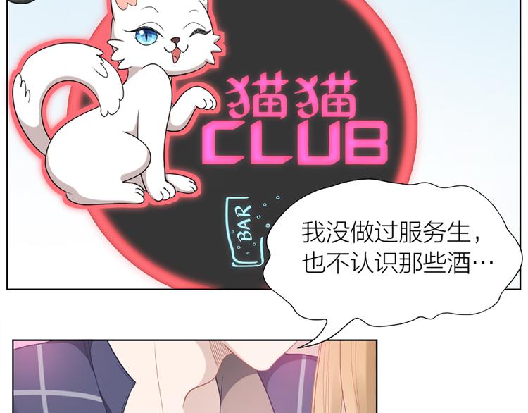 第58话 性感护工，在线撸猫12