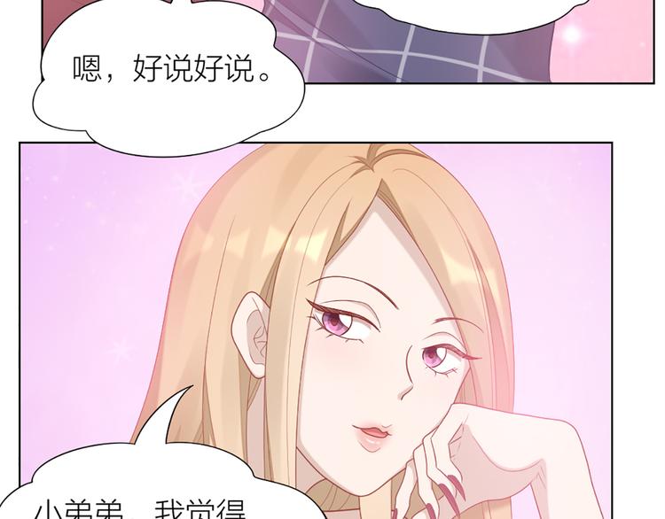 第58话 性感护工，在线撸猫16