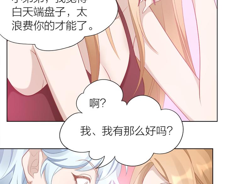 第58话 性感护工，在线撸猫17