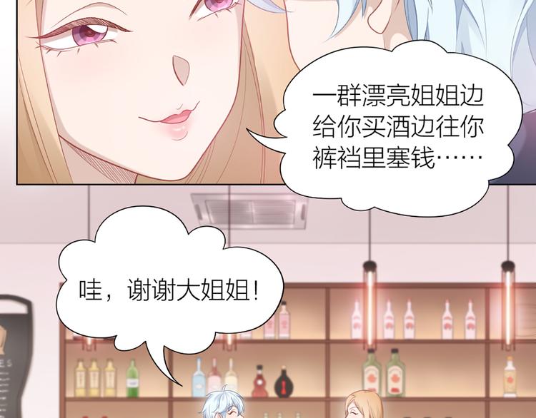 第58话 性感护工，在线撸猫19