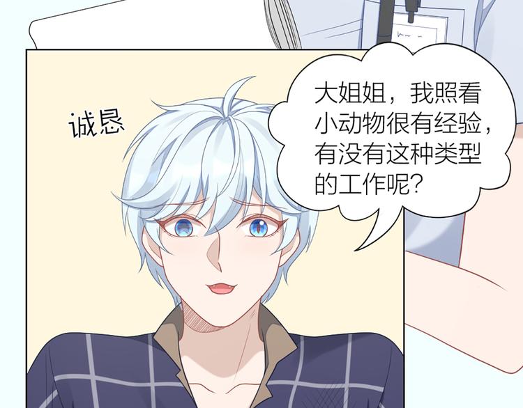 第58话 性感护工，在线撸猫31