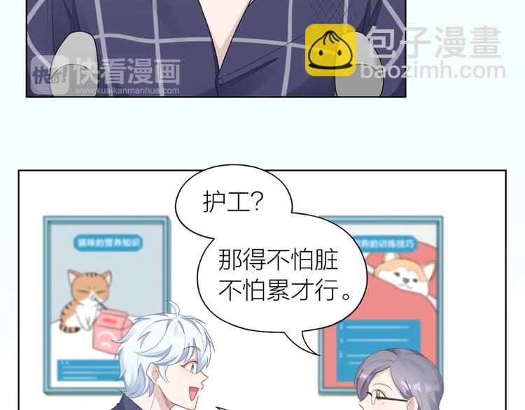 第58话 性感护工，在线撸猫32