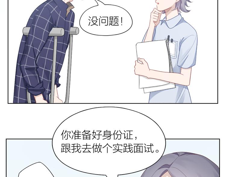 第58话 性感护工，在线撸猫33