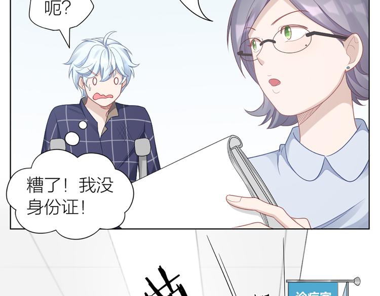 第58话 性感护工，在线撸猫34