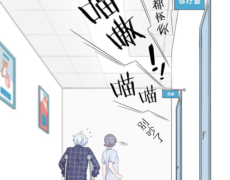 第58话 性感护工，在线撸猫35