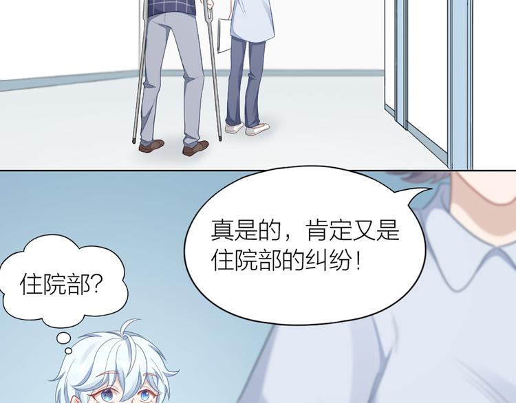 第58话 性感护工，在线撸猫36