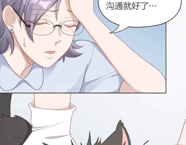 第58话 性感护工，在线撸猫45