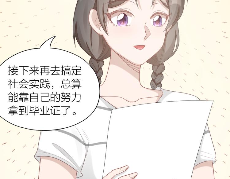 第58话 性感护工，在线撸猫67