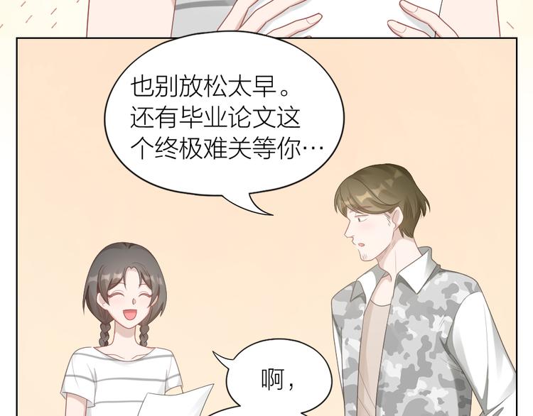 第58话 性感护工，在线撸猫68