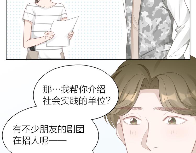 第58话 性感护工，在线撸猫70