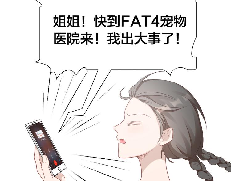 第58话 性感护工，在线撸猫74
