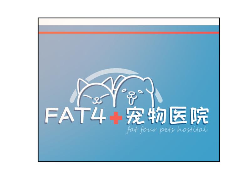 第58话 性感护工，在线撸猫80