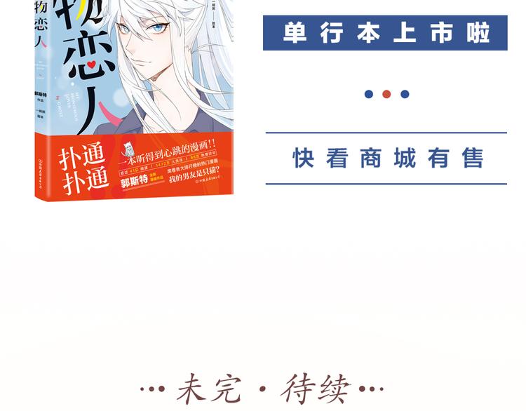 第58话 性感护工，在线撸猫89