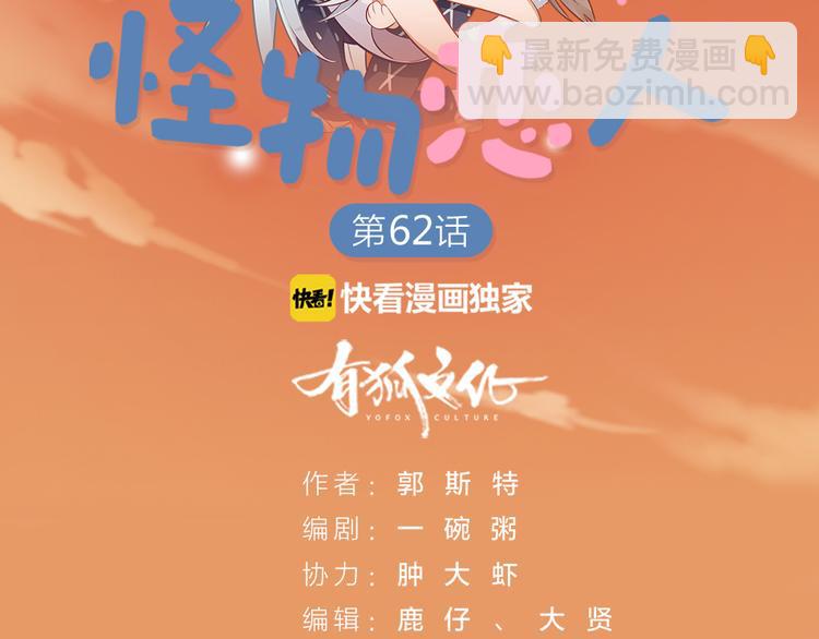 第63话 庆祝会1
