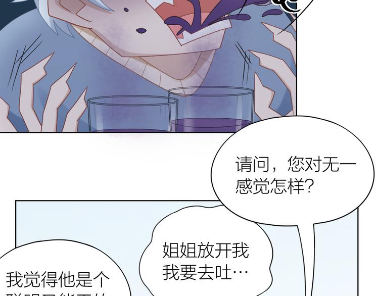 第63话 庆祝会13