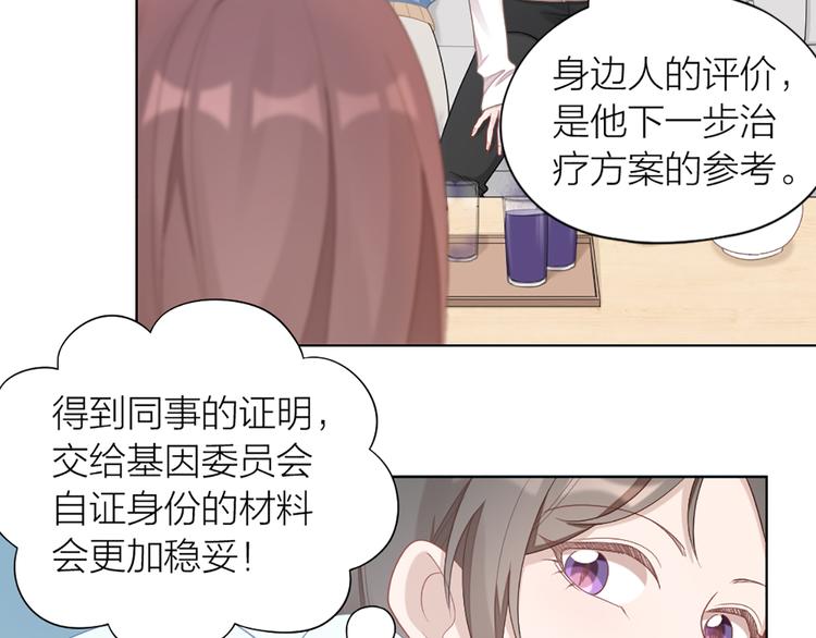 第63话 庆祝会30