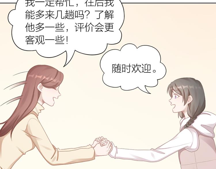 第63话 庆祝会33