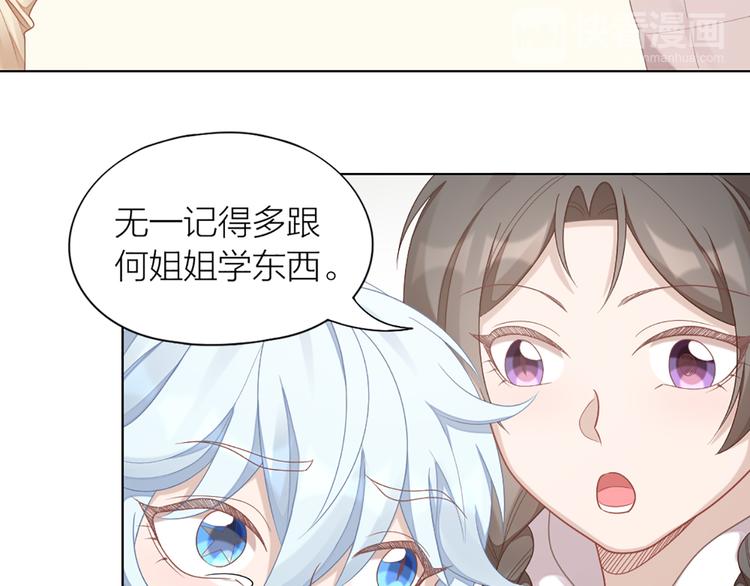 第63话 庆祝会34