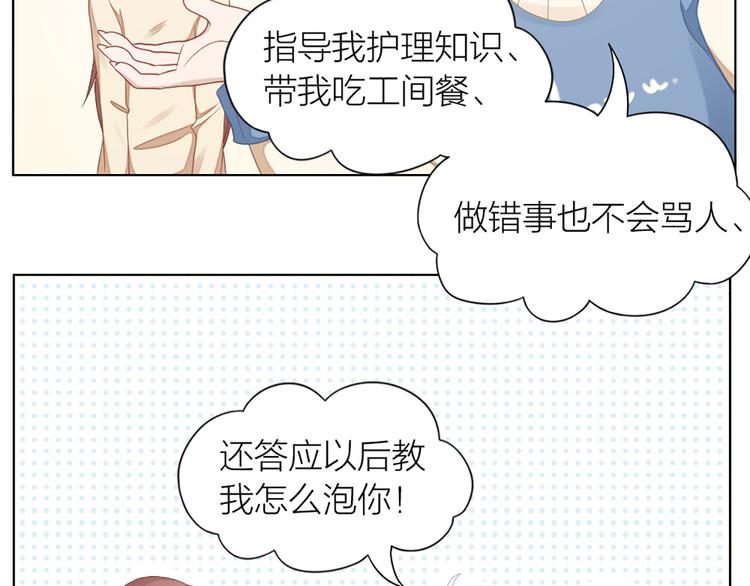 第63话 庆祝会36