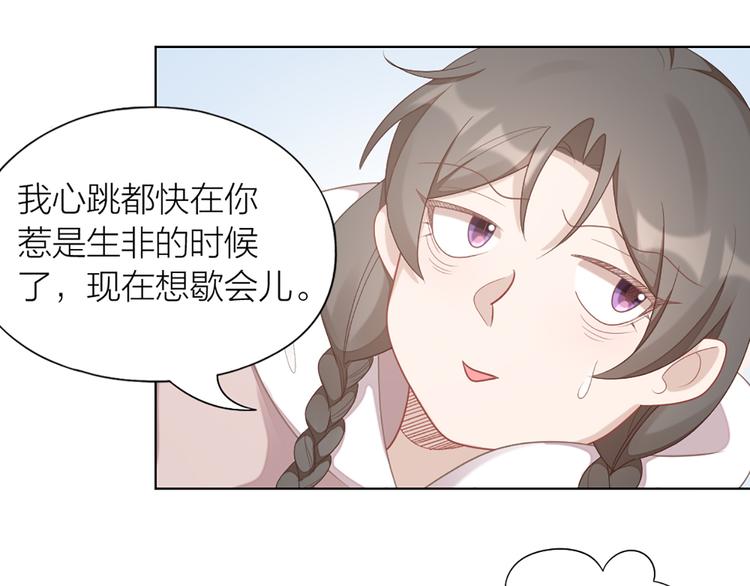 第63话 庆祝会44