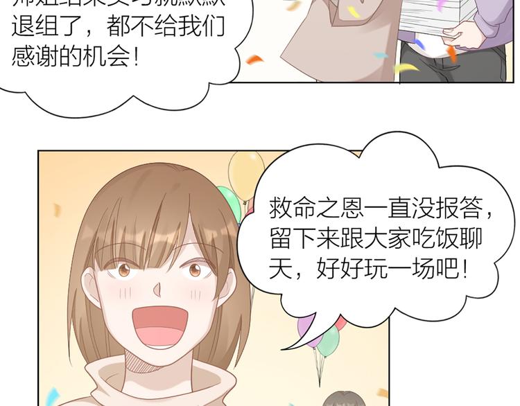 第63话 庆祝会60