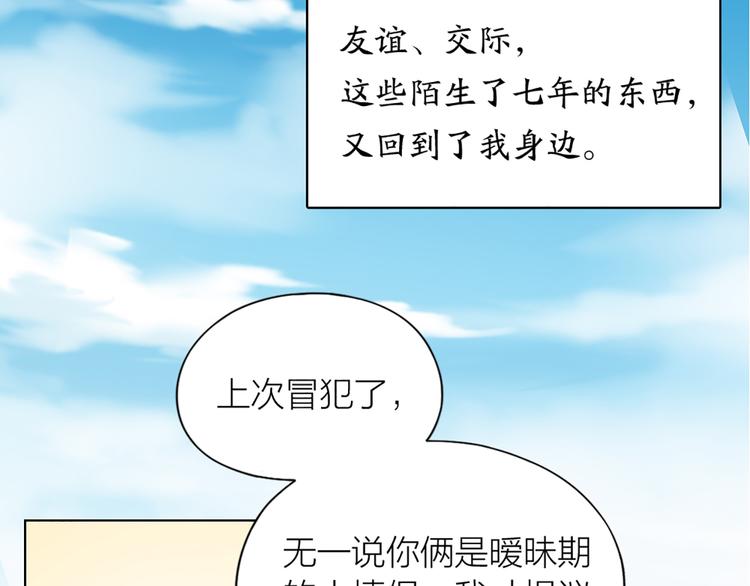 第63话 庆祝会68