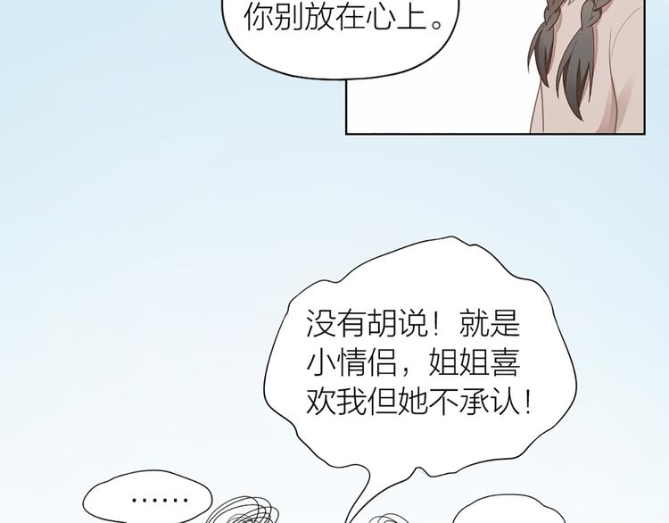 第63话 庆祝会70