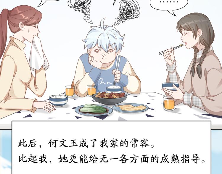 第63话 庆祝会71