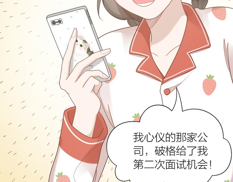 第63话 庆祝会74
