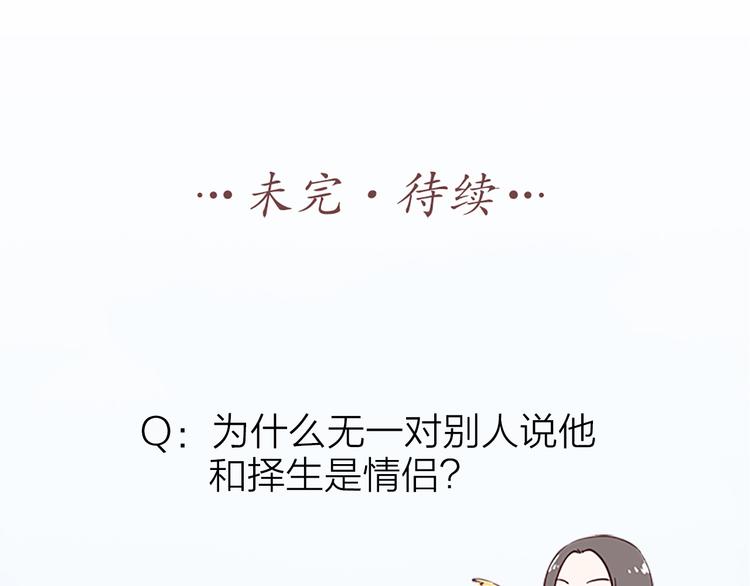 第63话 庆祝会81