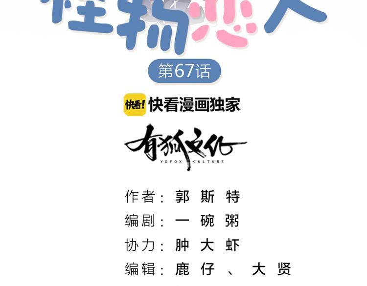 第68话 爸，这是我男朋友1
