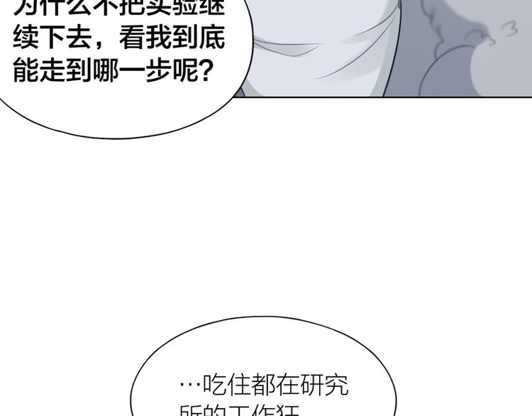 第68话 爸，这是我男朋友10