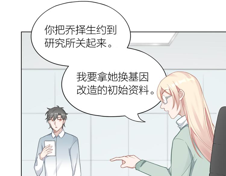 第68话 爸，这是我男朋友15