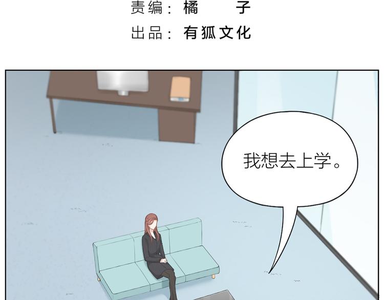 第68话 爸，这是我男朋友2
