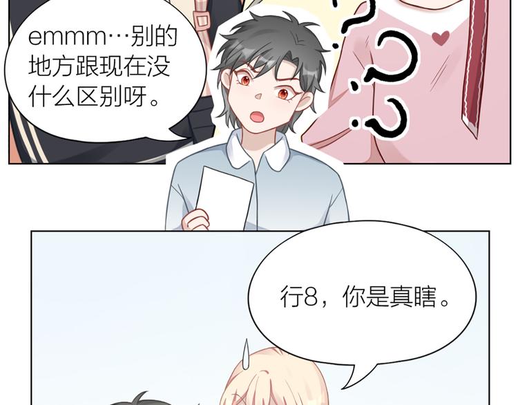 第68话 爸，这是我男朋友22