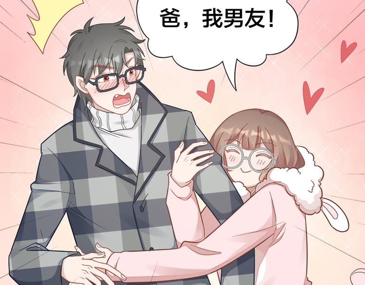 第68话 爸，这是我男朋友40