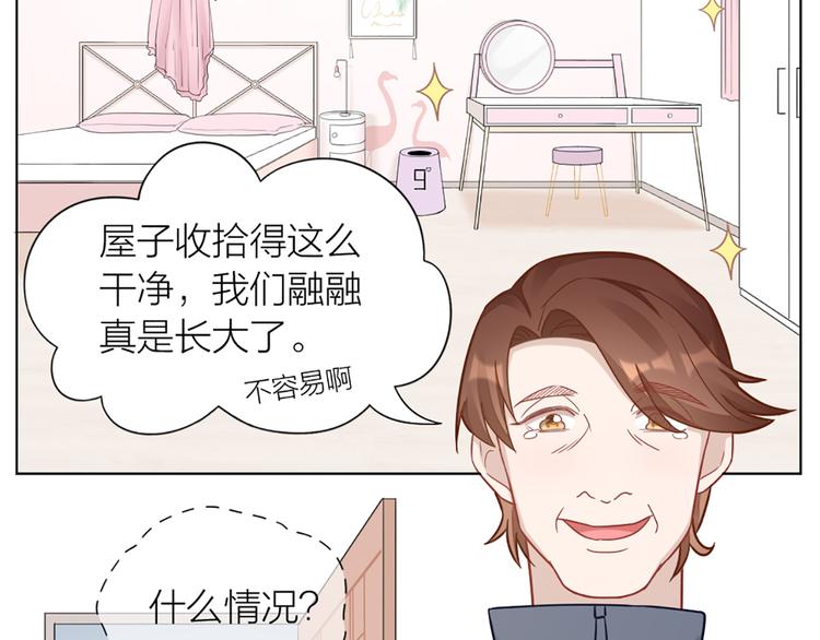 第68话 爸，这是我男朋友43