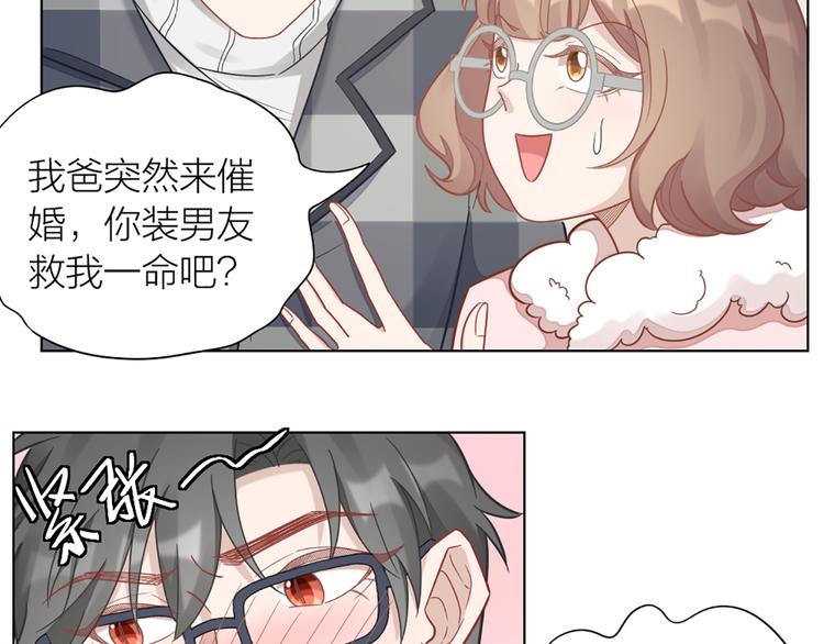 第68话 爸，这是我男朋友45