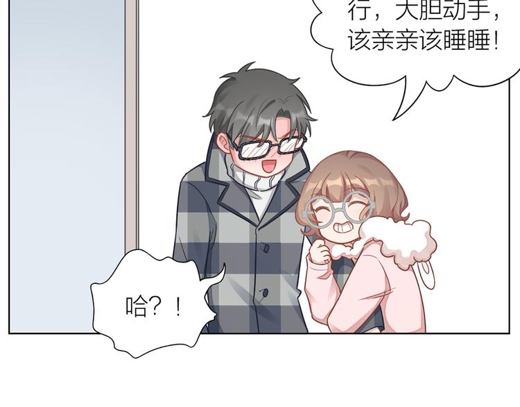第68话 爸，这是我男朋友47