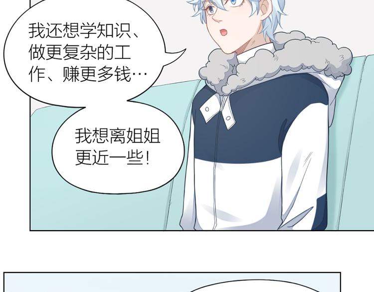 第68话 爸，这是我男朋友5