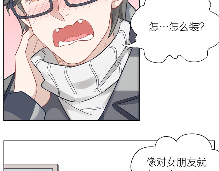 第68话 爸，这是我男朋友50