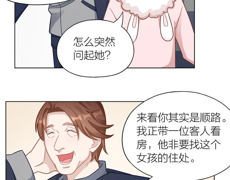 第68话 爸，这是我男朋友53