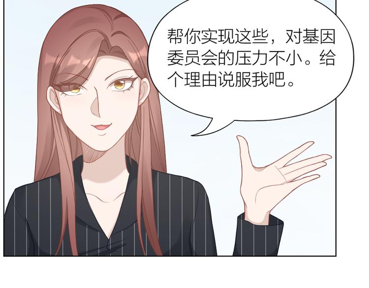 第68话 爸，这是我男朋友6