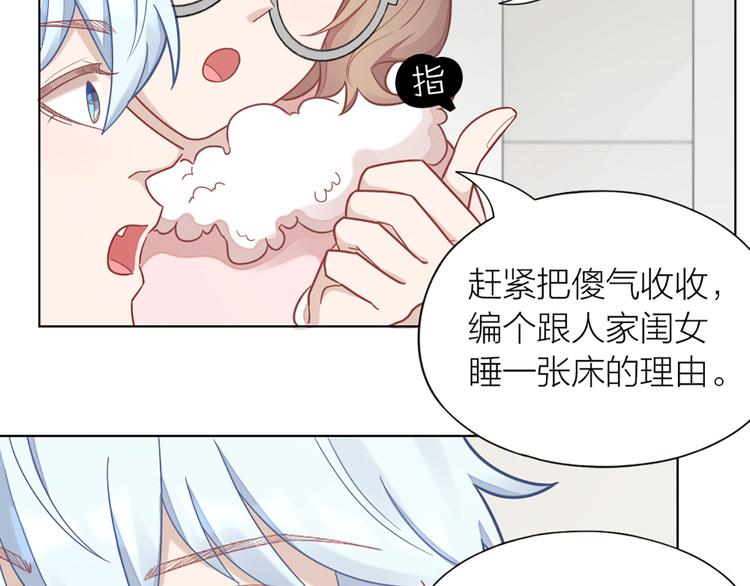 第68话 爸，这是我男朋友62