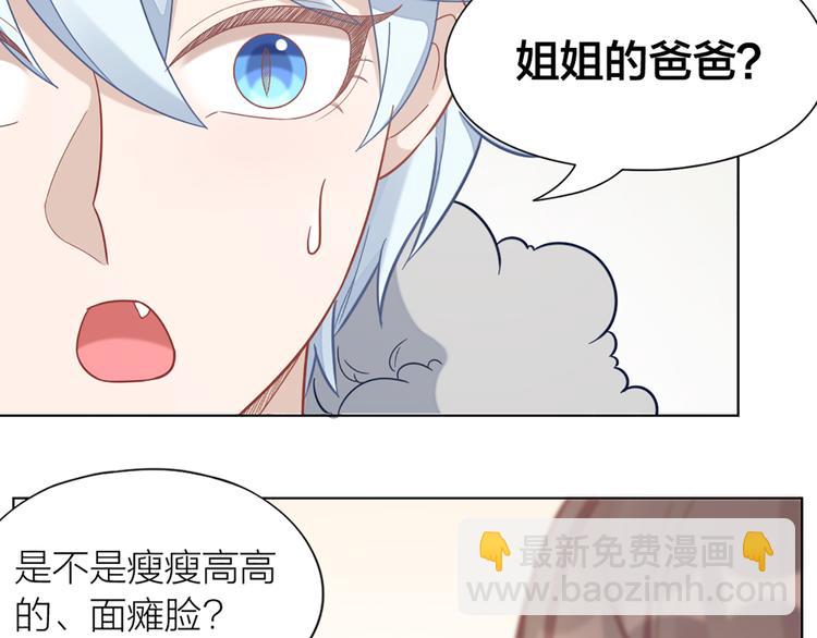 第68话 爸，这是我男朋友63