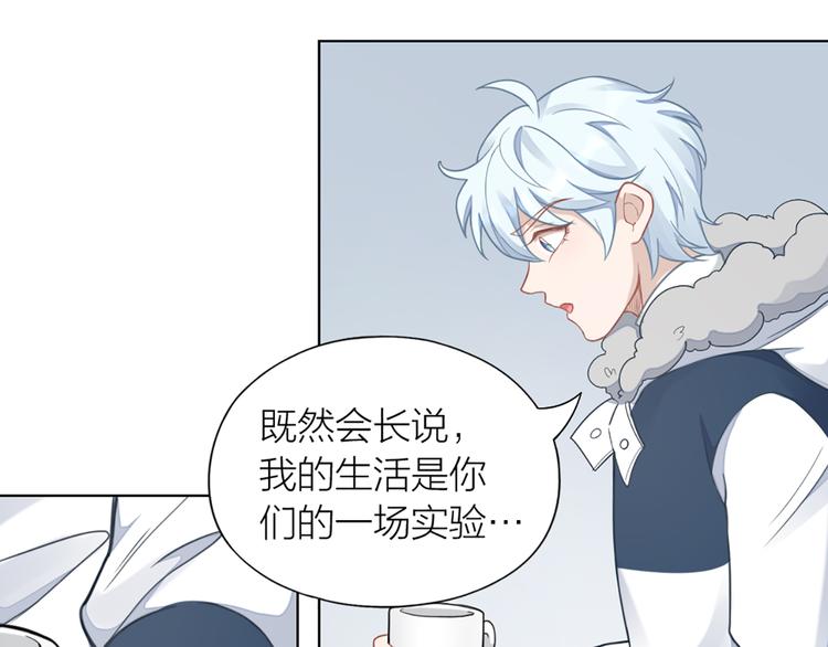 第68话 爸，这是我男朋友7