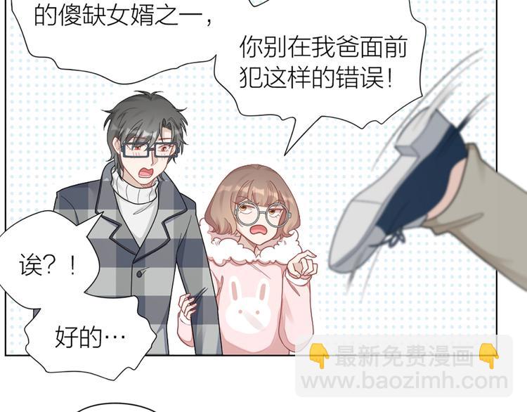 第68话 爸，这是我男朋友74